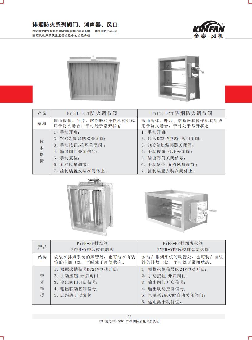 資質(zhì)手冊(cè)_101.jpg