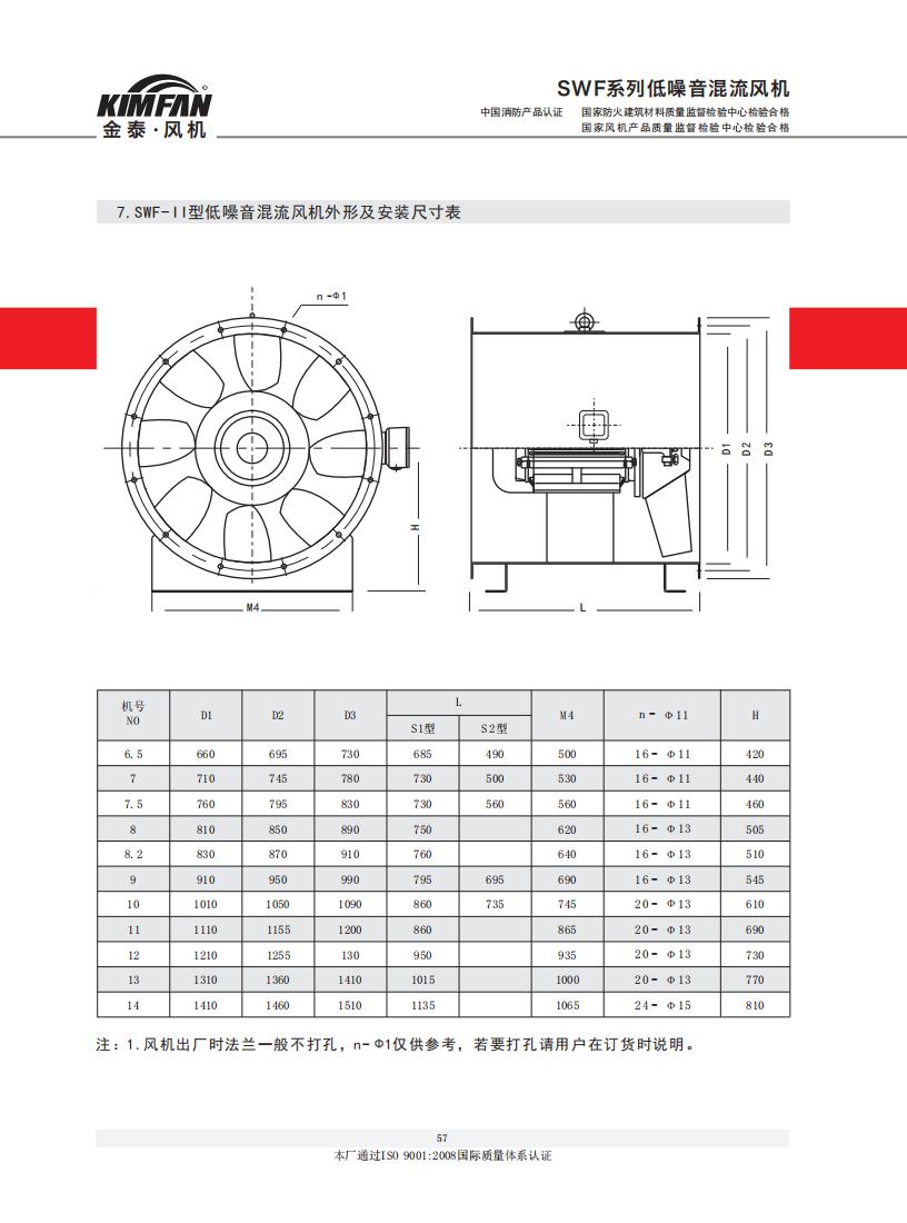 資質(zhì)手冊(cè)_56.jpg