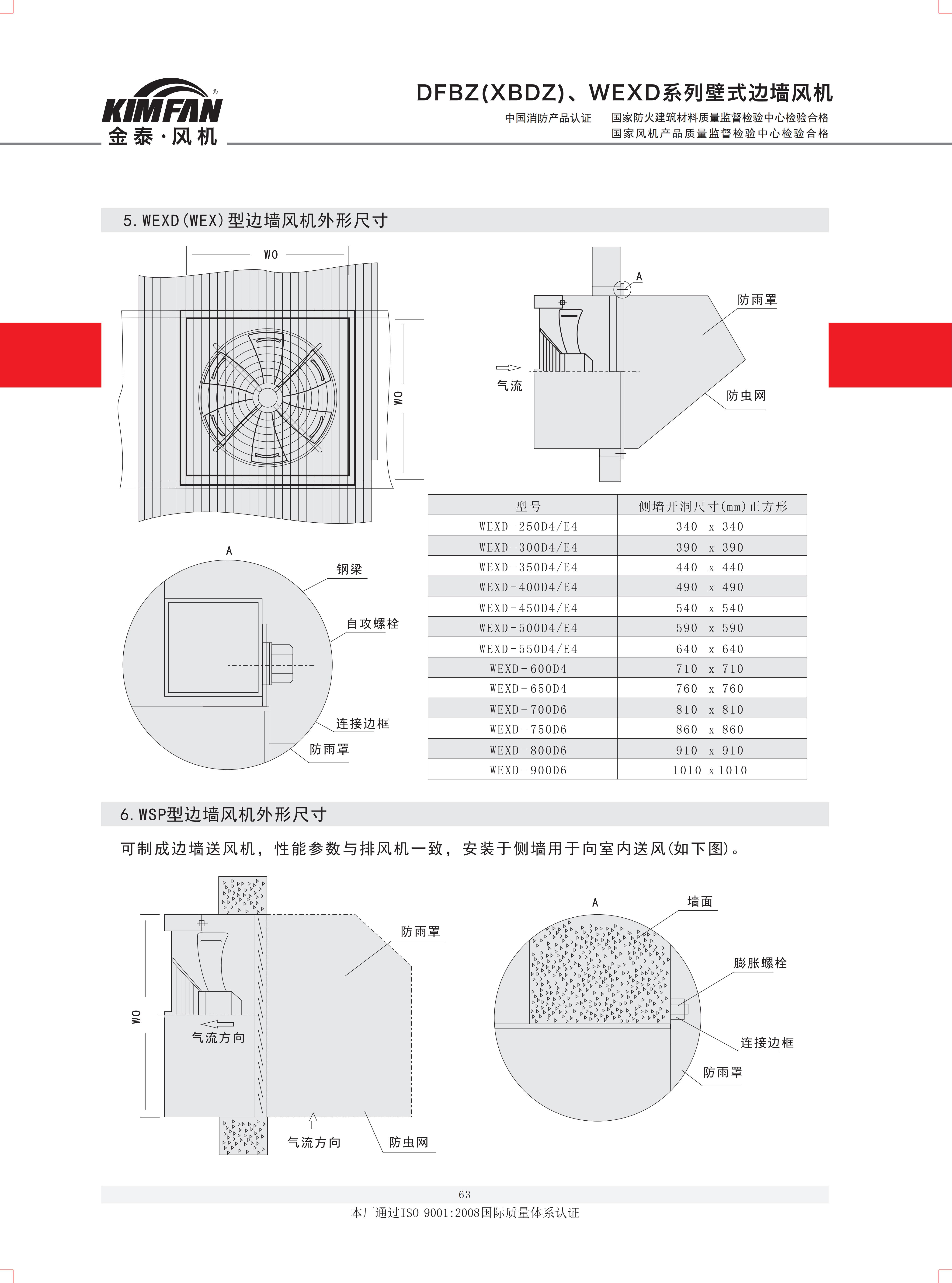 資質(zhì)手冊(cè)2022_62.jpg