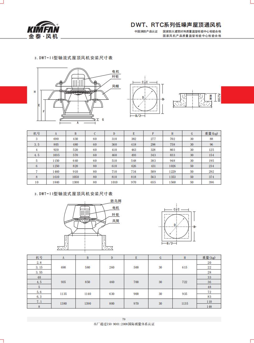 資質(zhì)手冊_78.jpg